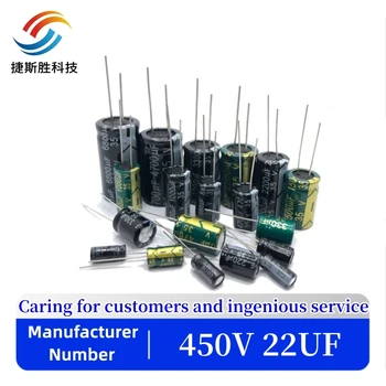 10 ~ 50 бр./лот 450 В 22 icf 450 В 22 icf Ниско съпротивление esr/импеданс висока честота на алуминиеви електролитни кондензатори Размер от 13*20 20%