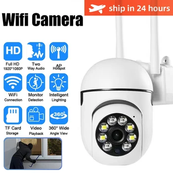 1080P PTZ Wifi IP камера Външна 4-Кратно Цифрово Увеличение Аудио AI Human Detect Безжична Камера H. 265 P2P Аудио 1MP Камера за наблюдение на Сигурността