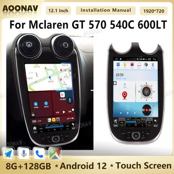12,1 Инча Android12 Автомобилен Радиоприемник За Mclaren GT 570 540C 600LT Авто Стерео Автомобилен GPS Навигация Carplay Мултимедиен Плеър