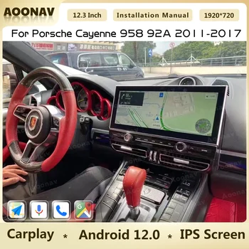 12,3-инчов Android 12 За Porsche Cayenne 958 92A 2011-2017 Автомобилен GPS Навигация, Мултимедия 128 G Безжичен Carplay Плейър Главното устройство