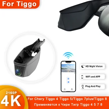 4K HD 2160P, Щепсела и да играе WiFi Автомобилен Видеорекордер с Две лещи Dash Cam За Chery Tiggo 7 pro Tiggo 4 Tiggo 5 Tiggo 8 един dashcam