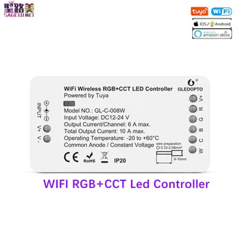 GL-C-008W WIFI Безжичен 6A/10A RGB + CCT led контролер DC12-24V Умен Дом е Съвместимо с приложението на Hristo Алекса Amazon Гласово управление