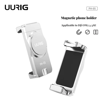 UURig PH-05 Магнитен Кардан стабилизатор с клипс за мобилен телефон, за да OM 6/OM 5/4 OM/OM 4 SE със стена 
