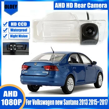 Камера за задно виждане за Volkswagen new Santana 2013 2015 ~ 2017, Камера за задно виждане, лампа регистрационен номер, място